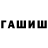 МЕТАМФЕТАМИН Methamphetamine skirnevskii