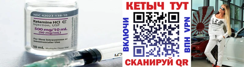 Купить  Цивильск  Кетамин VHQ 