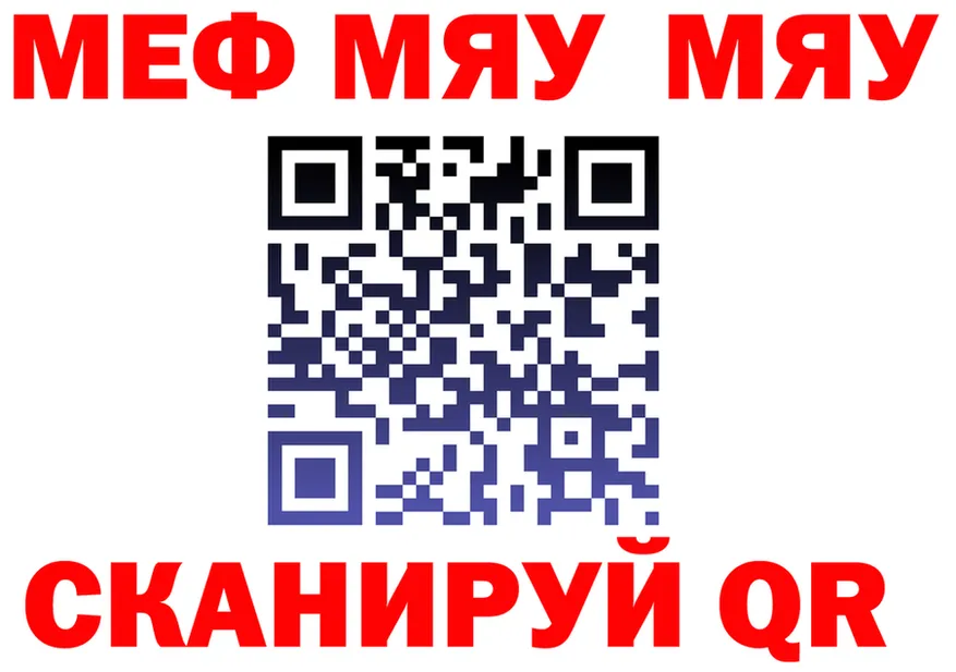 Альфа ПВП мука зеркало мориарти MEGA Цивильск