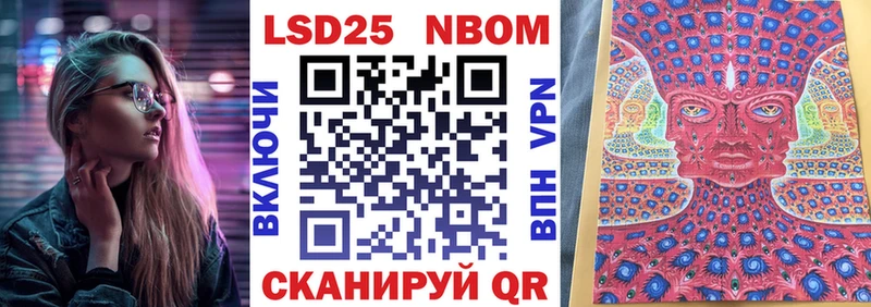 Марки 25I-NBOMe 1500мкг  Купить  Цивильск 